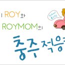 언제나방목닭민박 이미지