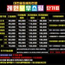 레인보우안마원 이미지