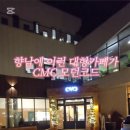 카페모던코드 이미지