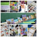 창의 보드게임(4~6) | 경제교육기반 보드게임개발 창의프로젝트 안양시 초등학교융합수업후기