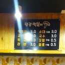 평광오락실