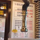 고창애풍천장어 | 공주 &#34;고창애풍천장어&#34; 연휴 가족모임 후기 : 세종근교,대전근교