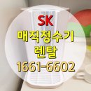 울산우리정수기 이미지