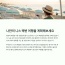 니스해변 이미지