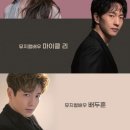 뮤지컬갈라콘서트 하모니 이미지