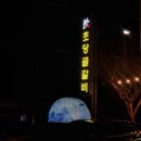 초당골한옥 이미지