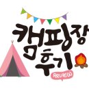 벨리타 캠핑장 이미지