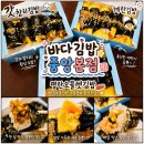 통제영5길 | 여수이순신광장먹거리 N번째 또간집 주말웨이팅 <바다김밥 중앙본점>