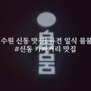 수원-0587 이미지