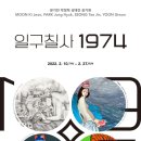 일구칠사