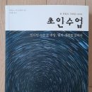 돈 후앙의 가르침 - 초인수업 3 이미지