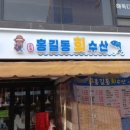홍길동회수산