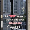 [홍천][둥이네닭갈비] 아기랑 가기 좋은 식당, 놀이방 있는 둥이네 닭갈비 후기