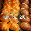 GS25울산옥동점 | 울산 옥동 빵집 베이커리 와이 빵 맛집 엘리게이터 파이 버터떡 남구 빵지순례 추천