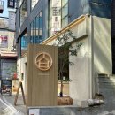강남 스키야키 맛집, 샤브로 21 후기 내돈내산