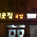 룡정맛집 티스토리