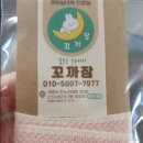 꼬까잠