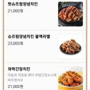 처갓집양념치킨시흥