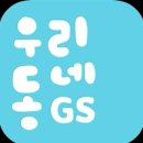 사당역 지에스(GS)25 이미지