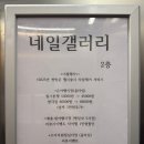 (주)엠코리아토탈서비스 | 야당 네일 추천｜파주 네일갤러리 젤페디 솔직후기