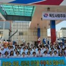 독도사랑주유소2