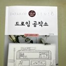 어반스케치(기초) 이미지