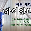 깨끗한 세탁마을 이미지