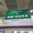 11305-15-18-1 | 26년 맘스홀릭베이비페어 삼성코엑스 1월 15~18일 후기이벤트★
