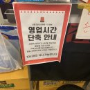 정통집(당진cgv점)