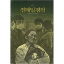 세계 그림책 문학기행 | 내맘대로 문학기행 (35번째)