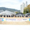 산학 이미지