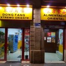 동방마트 이미지