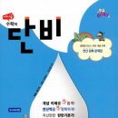 수학의단비학원