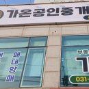 동신부동산중개사무소 이미지