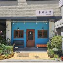 윤이네식당 | 아산 탕정 맛집 "윤이식당" 낙곱새 내돈내산 방문후기
