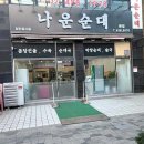 계산새로 65번길 이미지