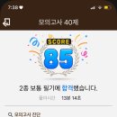 남영1급자동차정비 이미지