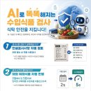 수입식품 뉴시스