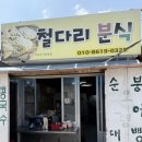 서울 떡집 벌교점 이미지