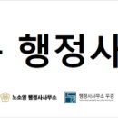 기업연합행정사사무소 이미지