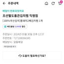 조선팔도통큰김치찜 이미지