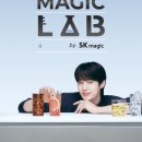 2026.07.30 MAGIC LAB 《SK매직 IG》 이미지