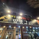 말똥구리 막창 이미지