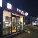 브레드훈 | 울산 태화동 빵집 브레드훈 - 옛날 빵집