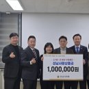 성남시장애인종합복지관 | 성남시의회, 설맞이 장애인복지관 후원하며 따뜻한 나눔 실천