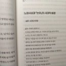 논어 함께 읽기 이미지