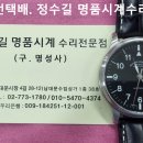 독일시계 뮬 오버홀. muhle overhaul. 7.5(금). 남대문 뮬 시계수리 전문점. 이미지