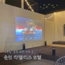 사소하게 | 춘천 라펠리즈 호텔 후기 | 레고랜드 숙소 추천 루프탑 객실 감성 폭발