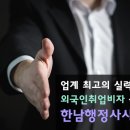 E-T 행정사사무소 이미지