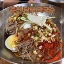 춘천 현지 맛집 원조 남부 막국수｜물막국수도 아니고 비빔막국수도 아닌데 맛있다｜내돈내먹